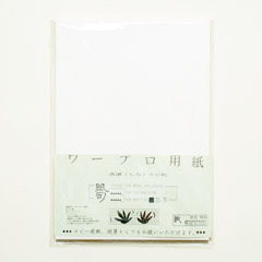 紙司柿本オリジナルワープロ用紙 美濃 B5 白