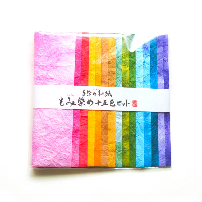 手染め和紙もみ染め15色セット（小） 折り紙 紙司柿本