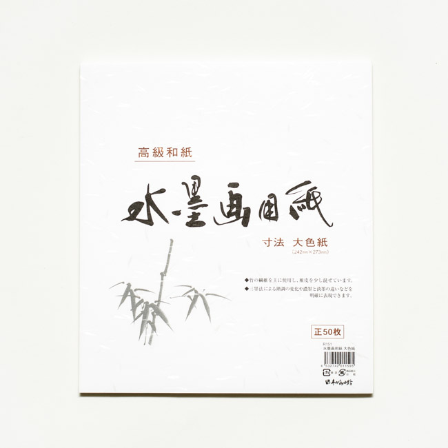 水墨画   色紙 水墨画用紙 大色紙 書く・描く 紙司柿本