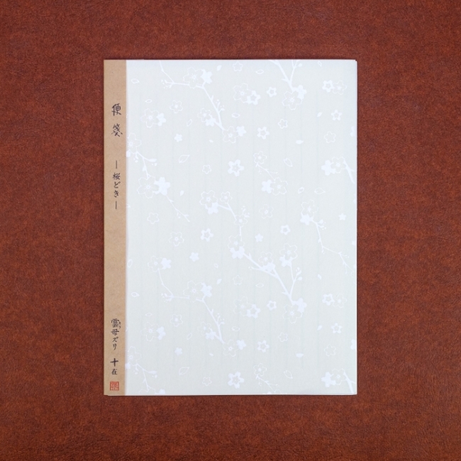 ゆきむら。　紙類 ゆきむら。紙類